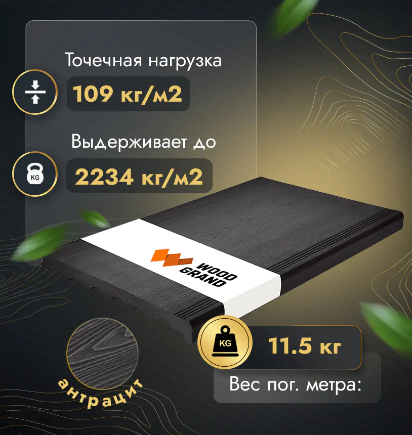 Ступень 320*24 мм полнотелая (МПК) - 