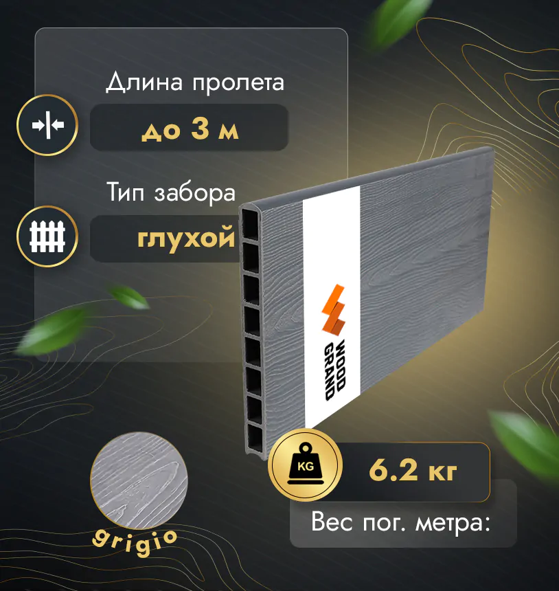 Заборная доска FORT 300x30 мм (МПК) - Венге