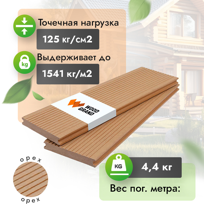 Террасная доска полнотелая 140x20 мм - Венге