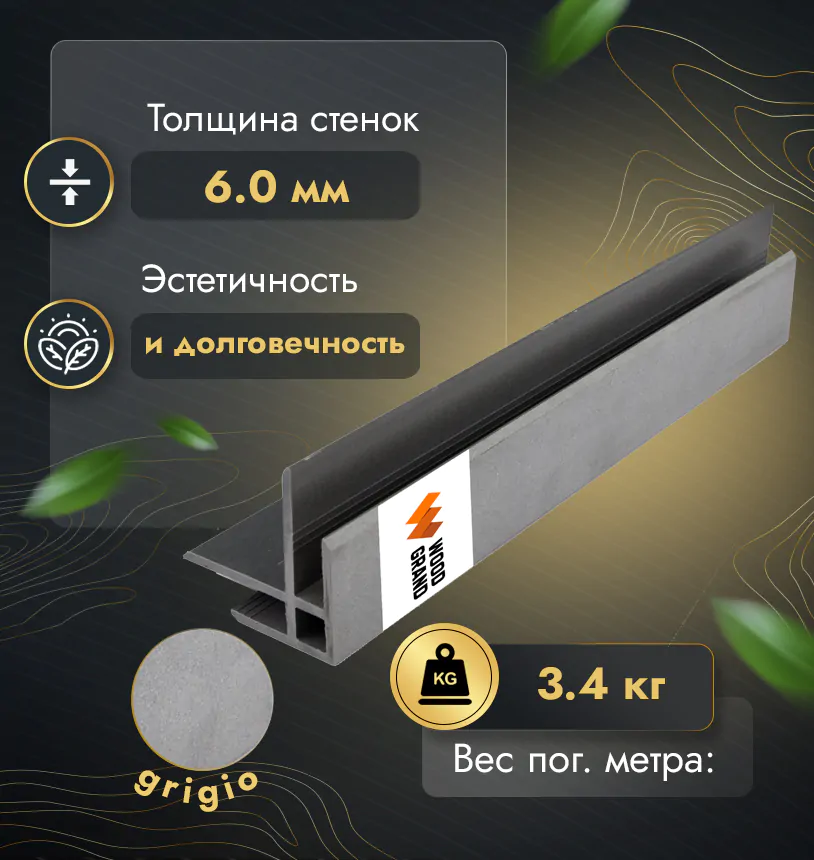 Угол соединительный для фасада (МПК) - Венге
