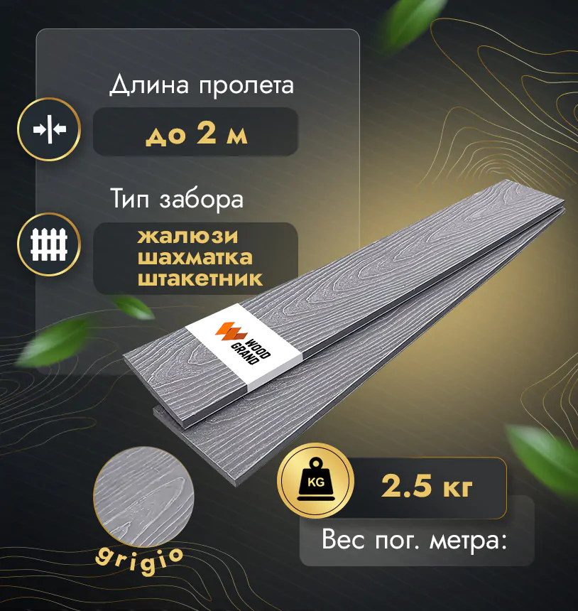 Заборная доска 120x12 мм (МПК) - Венге