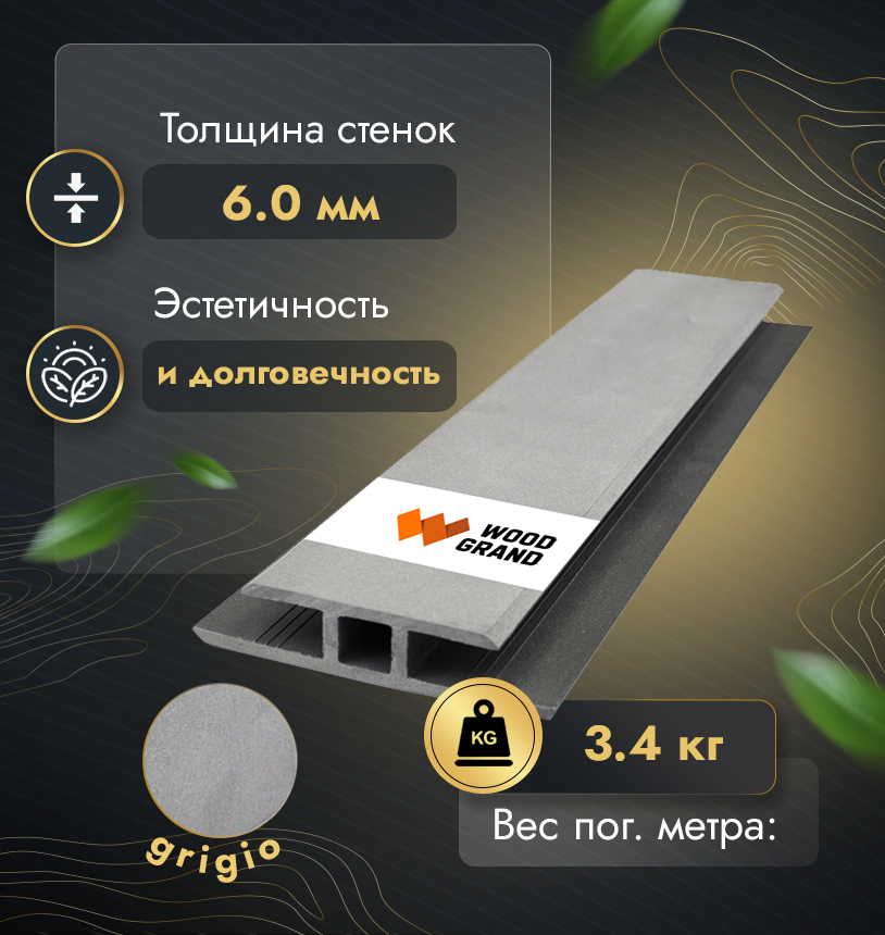Соединитель для фасада (МПК) - Венге