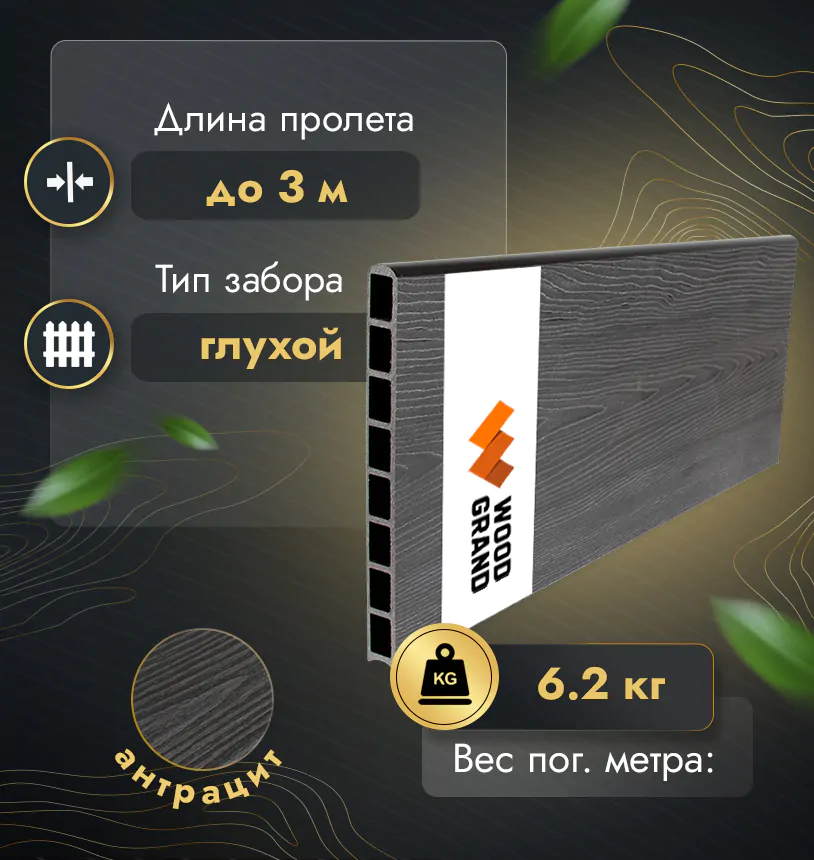 Заборная доска FORT 300x30 мм (МПК) - Венге